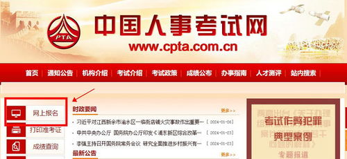 2024年咨询工程师考试报名流程详细图解 工程技术咨询服务方向